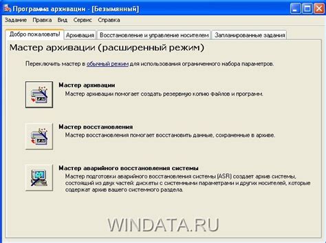 Подготовка устройства к восстановлению