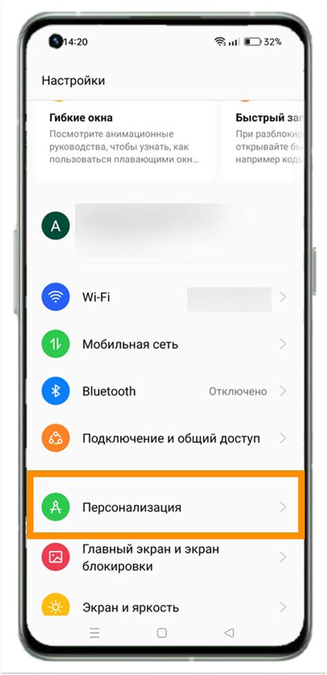 Подготовка устройства к установке яруса на Android