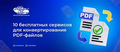 Подготовка файлов для конвертирования