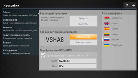 Подготовка флешки для загрузки плейлиста IPTV