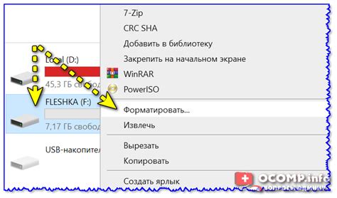 Подготовка флешки для обновления: