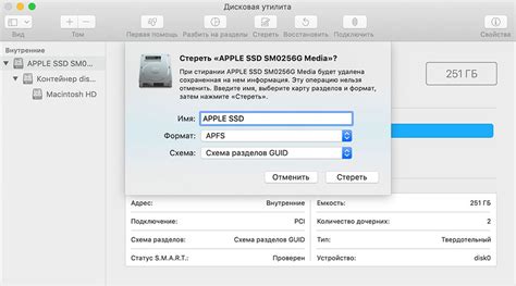 Подготовка флешки для установки macOS