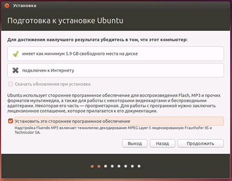 Подготовка флешки к установке Ubuntu