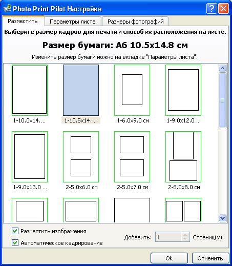 Подготовка фотографий для печати