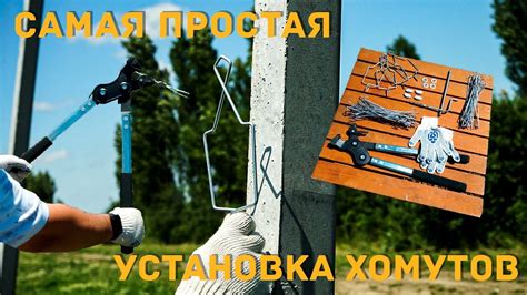 Подготовка шланга к установке хомута