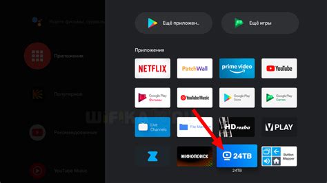 Подготовка Android TV приставки к установке Алисы