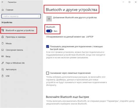 Подготовка Bluetooth