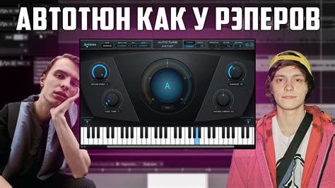 Подготовка FL Studio 20 Artist для настройки автотюна