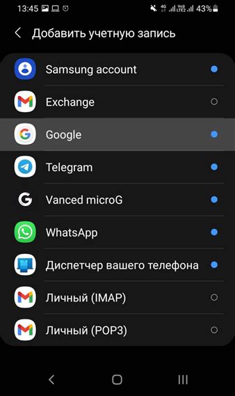 Подготовка Maze для добавления аккаунта Google