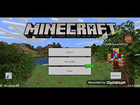 Подготовка Minecraft для установки мода