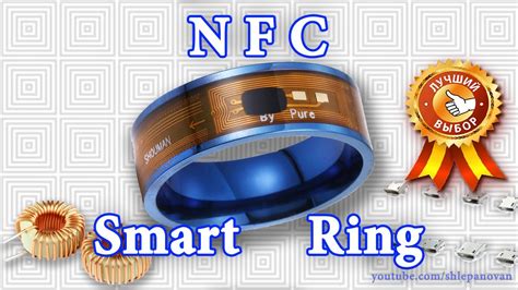 Подготовка NFC кольца