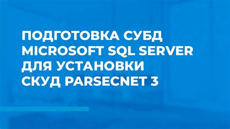 Подготовка SQL Server для удаленного доступа