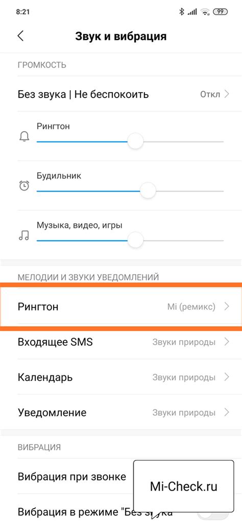 Подготовка Xiaomi 10 Pro для установки нового рингтона