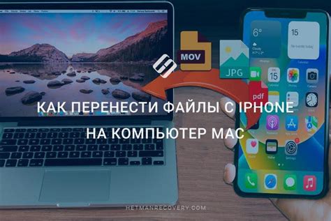 Подготовка iPhone и ПК