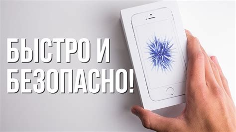 Подготовка iPhone и компьютера