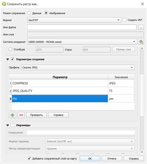 Подготовка rar файла для импорта в QGIS