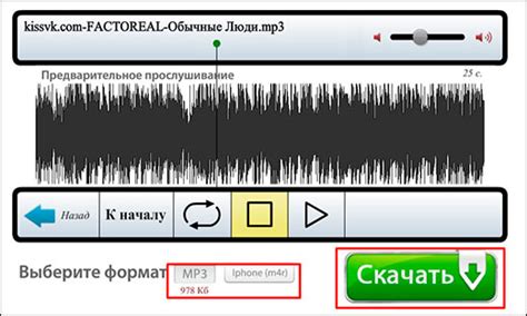 Подготовьте мелодию на компьютере