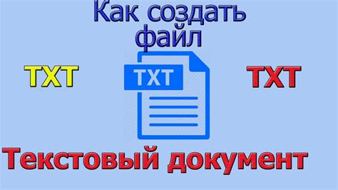 Подготовьте текстовый документ