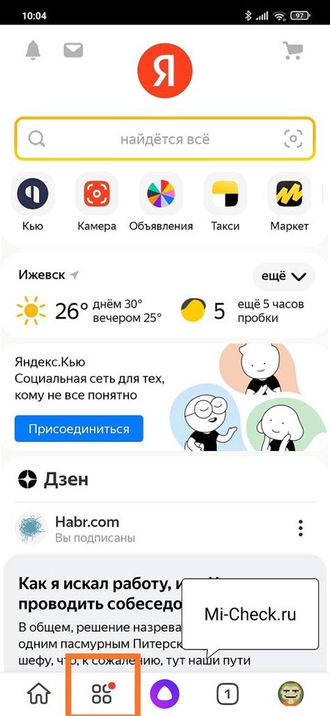 Подготовьте телевизор Xiaomi к подключению Яндекса