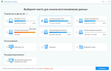 Подготовьте телефон к восстановлению файлов