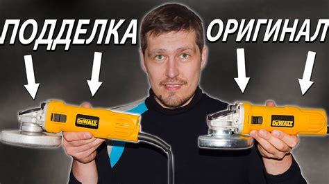 Подделка или оригинал: как отличить?