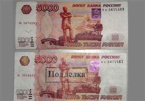 Подделка 5000 рублей: как распознать