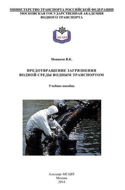 Поддержание водной среды и предотвращение появления пузырьков