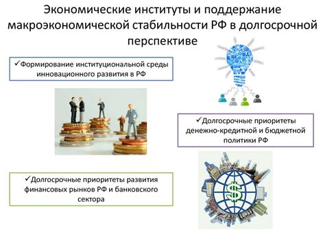 Поддержание высокой мотивации в долгосрочной перспективе