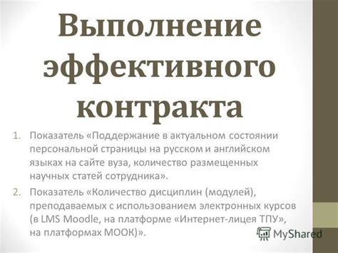 Поддержание деревни в актуальном состоянии