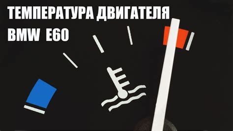 Поддержание оптимальной температуры двигателя ВАЗ