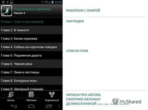 Поддерживаемые версии Android