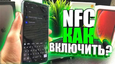 Поддерживаемые устройства для NFC-платежей на Android