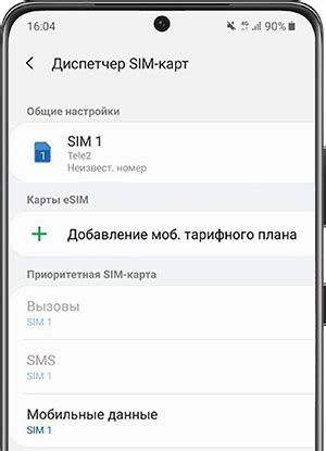 Поддерживает ли смартфон Realme eSIM