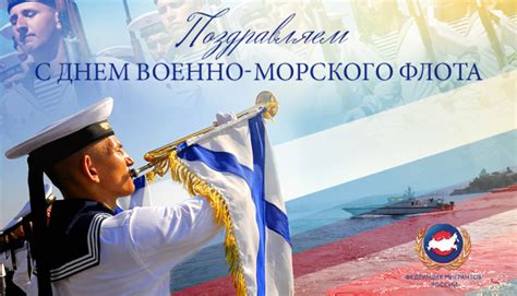 Поддержка военно-морского флота