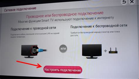 Поддержка интернета Ростелеком на LG телевизоре