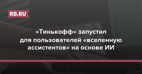 Поддержка и документация для пользователей Тинькофф НФС