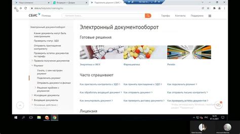 Поддержка и контакты для помощи при подключении и настройке роуминга