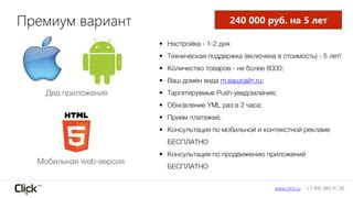 Поддержка и обновление ПО для Push to open