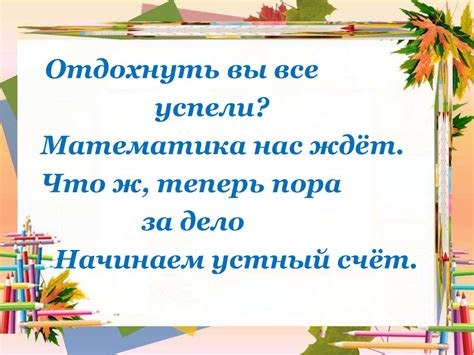 Поддержка мотивации и психологический настрой