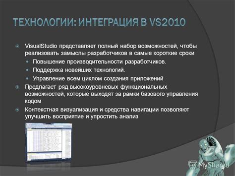 Поддержка новейших технологий: легкий доступ к инновациям