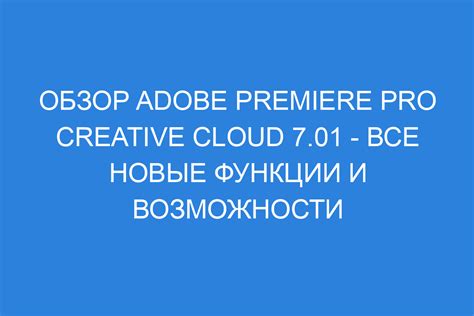 Поддержка новых функций и возможностей