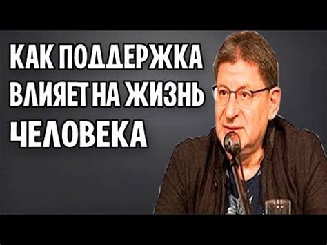 Поддержка окружающих: как она влияет на самолюбование