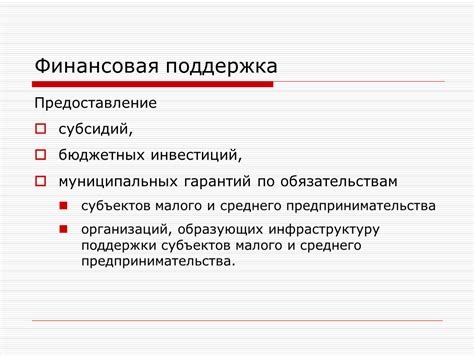 Поддержка предпринимательства и инвестиций