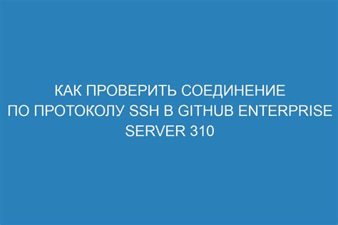 Поддержка протокола SSH в различных операционных системах