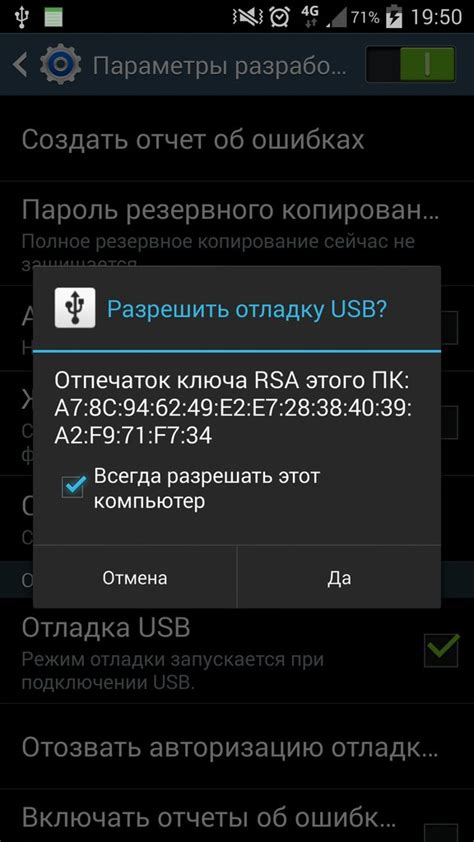 Поддержка режима отладки USB на Samsung