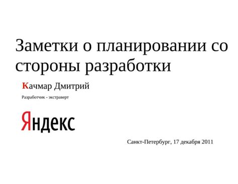 Поддержка со стороны разработчиков