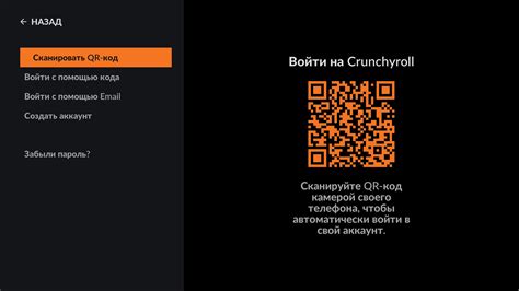 Поддержка QR-кода на мобильных устройствах