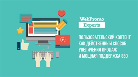 Поддержка SEO