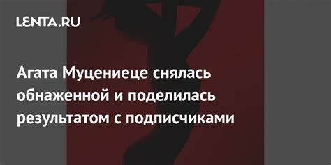 Поделитесь результатом с подписчиками