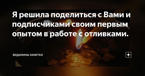 Поделиться с подписчиками